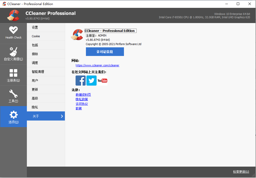 全面了解与使用 CCleaner，让你的电脑焕然一新